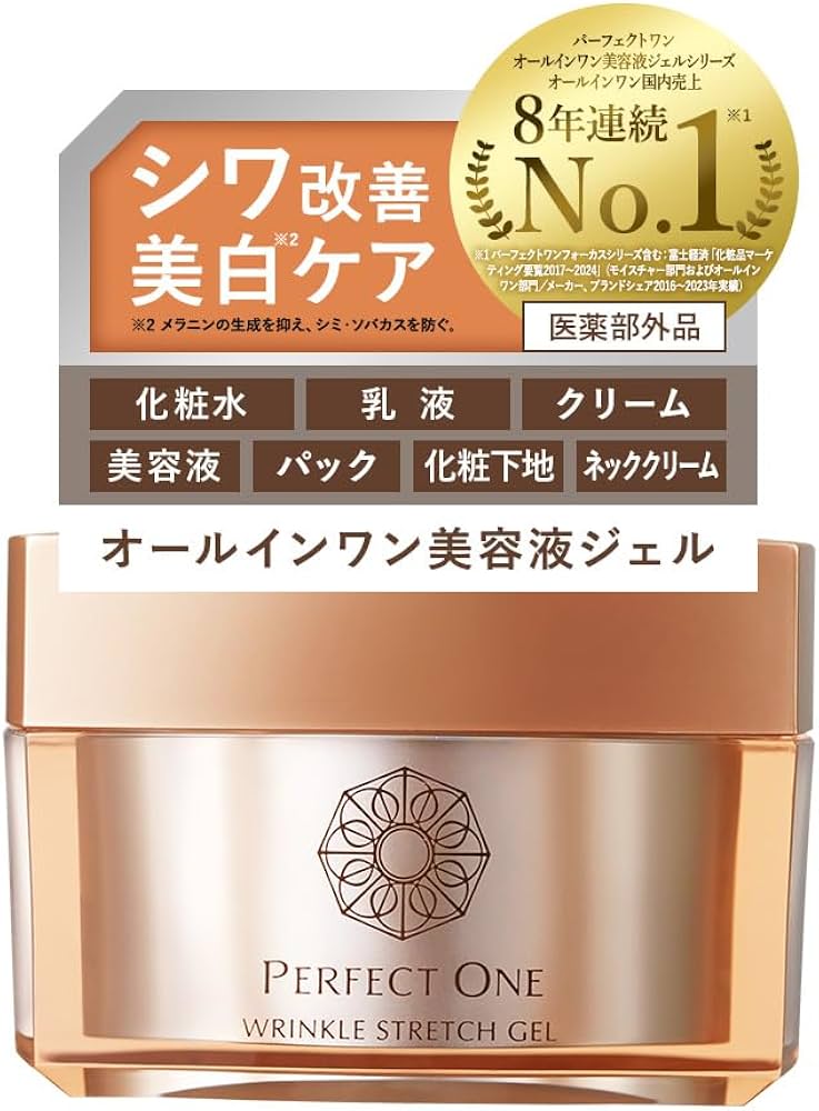 Amazon.co.jp: パーフェクトワン PERFECT ONE 医薬部外品