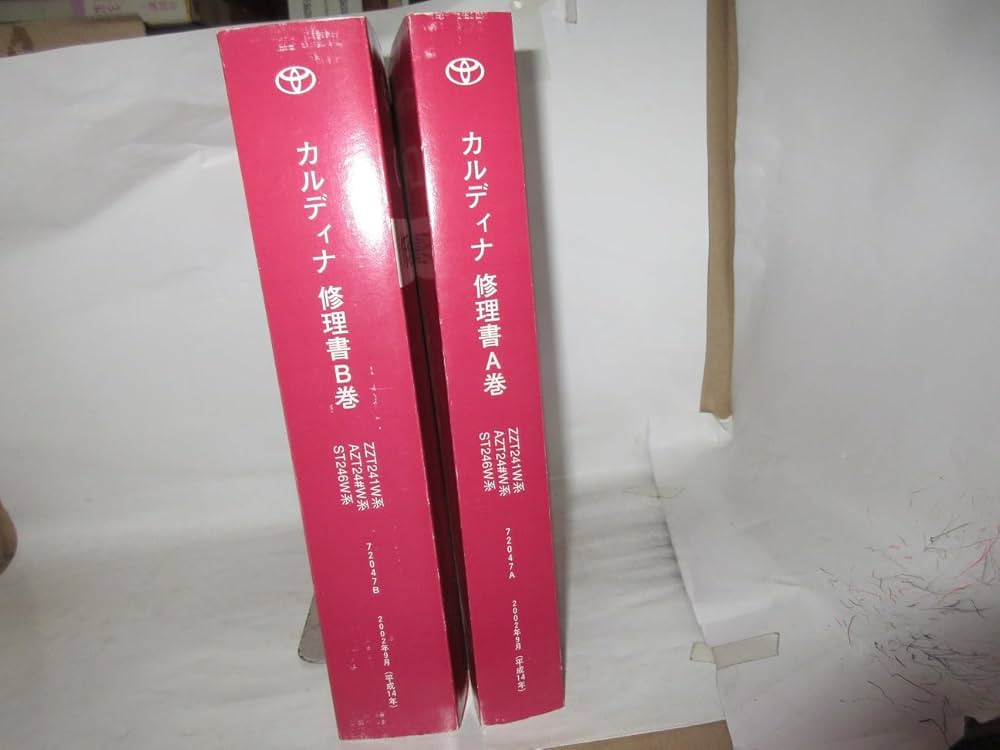 TOYOTACALDINA修理書A巻B巻計2冊 | 自動車トヨタ |本