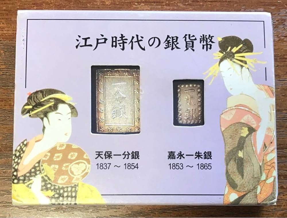 Amazon.co.jp: 天保一分銀 嘉永一朱銀 セット : 文房具・オフィス用品