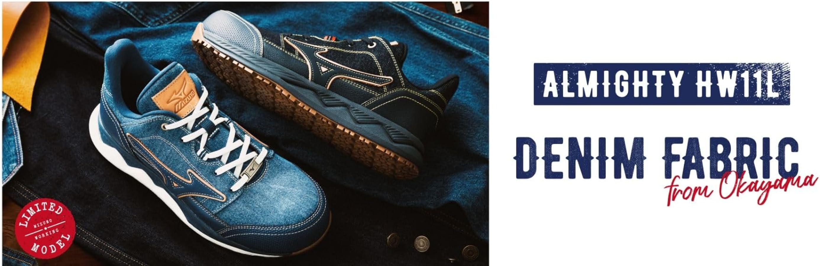 Amazon | [ミズノ] 安全靴 ALMIGHTY HW11L DENIM 限定モデル F1GA2313