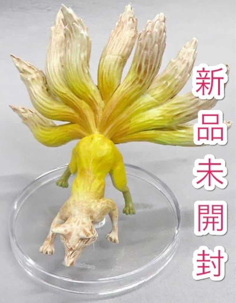 Amazon.co.jp: 妖怪最強王図鑑 九尾の狐 妖怪 リアルカラーフィギュア