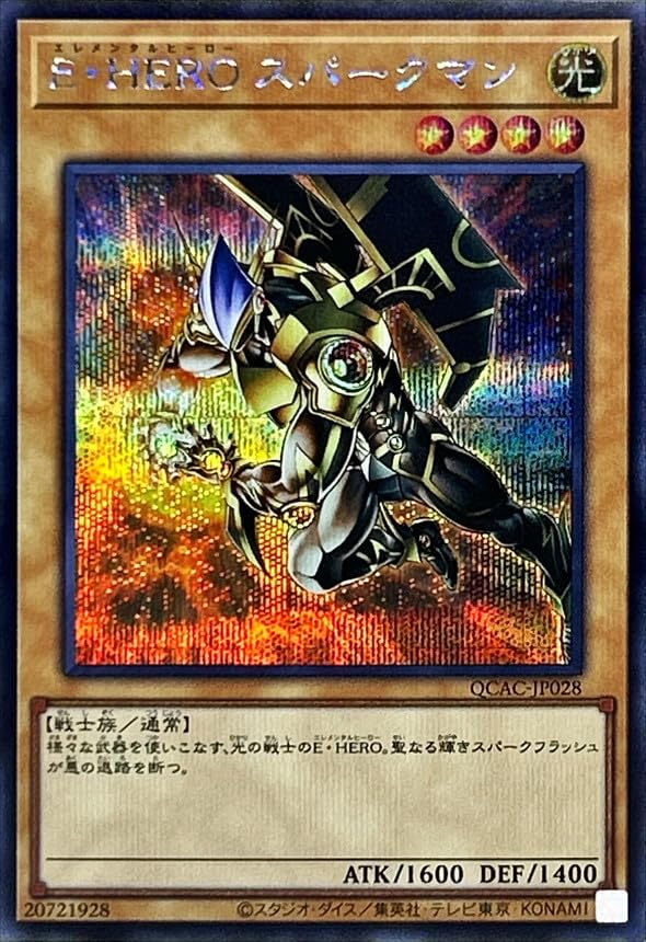 Amazon.co.jp: 【イラスト違い】 遊戯王カード QCAC-JP028 E・HERO