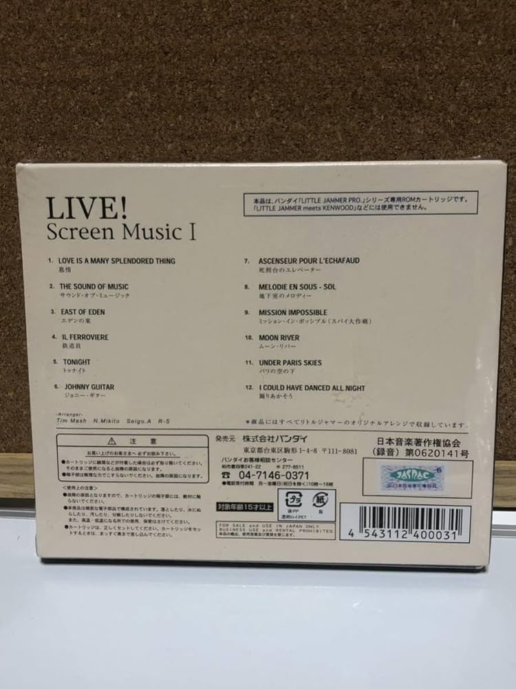 Amazon.co.jp: LITTLE JAMMER PRO. リトルジャマープロ専用