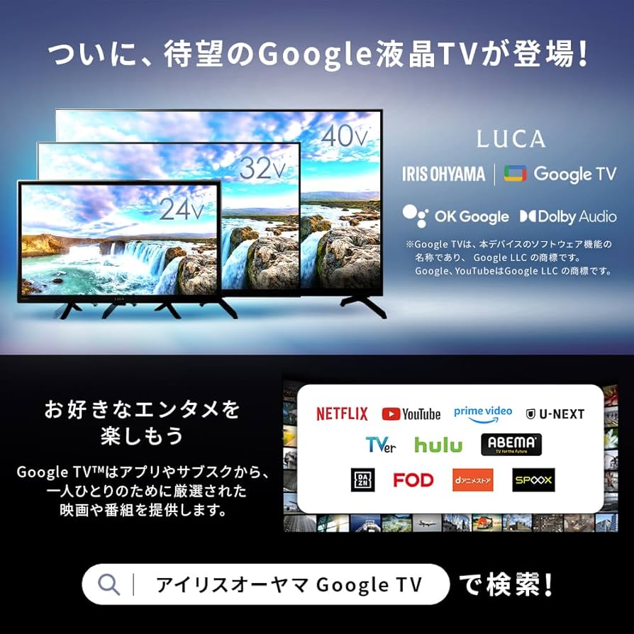 Amazon.co.jp: アイリスオーヤマ 50V型 ネット動画対応 4Kチューナー