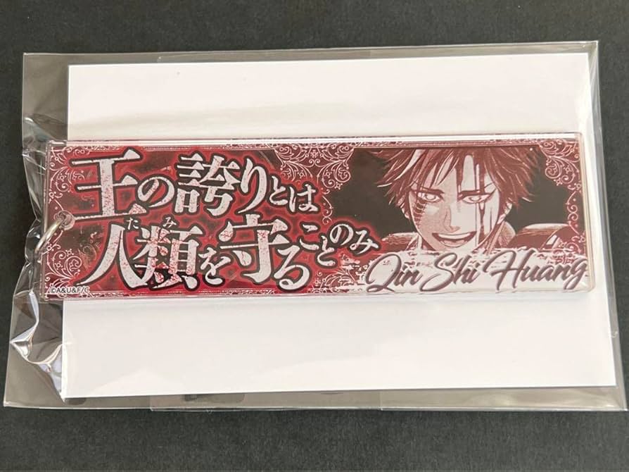 Amazon.co.jp: 終末のワルキューレ セリフアクリルキーホルダー