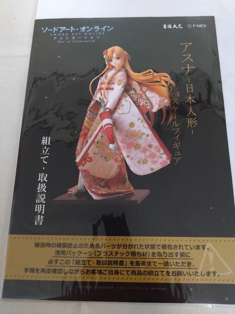 Amazon.co.jp: ソードアートオンライン アスナ 吉徳×F:NEX 日本人形