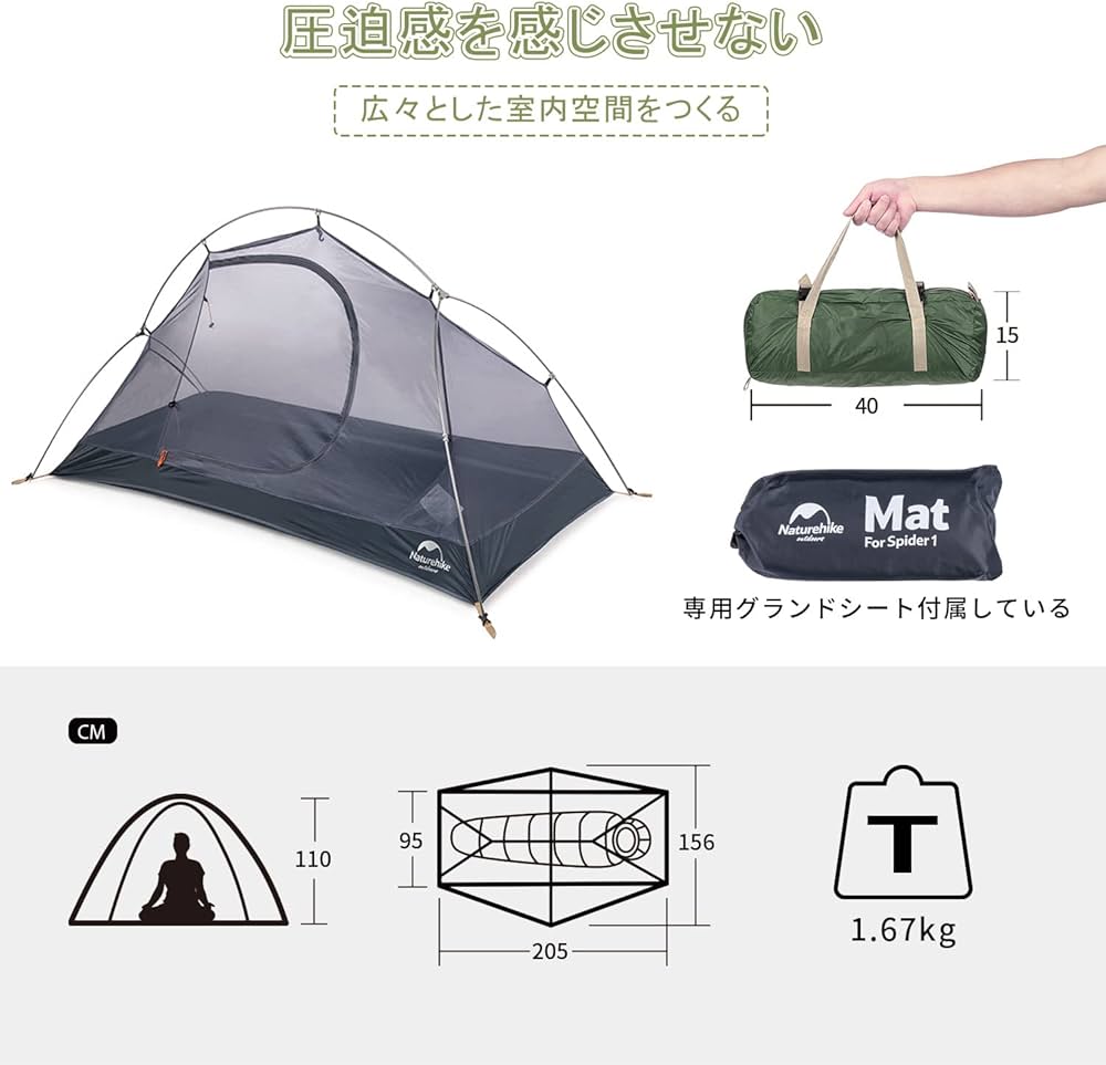Amazon.co.jp: Naturehike公式ショップ 1人用 ソロテント 軽量