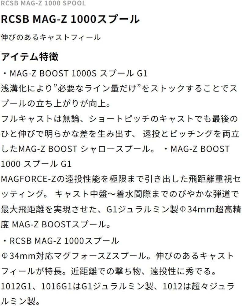 Amazon | SLPWORKS ダイワslpワークス(Daiwa Slp Works) RCSB