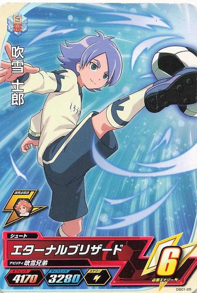 Amazon.co.jp: イナズマイレブンAC TCG 吹雪 士郎 DB01-25 C : おもちゃ