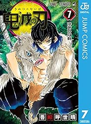 Amazon.co.jp: 鬼滅の刃 23 (ジャンプコミックスDIGITAL) 電子書籍: 吾