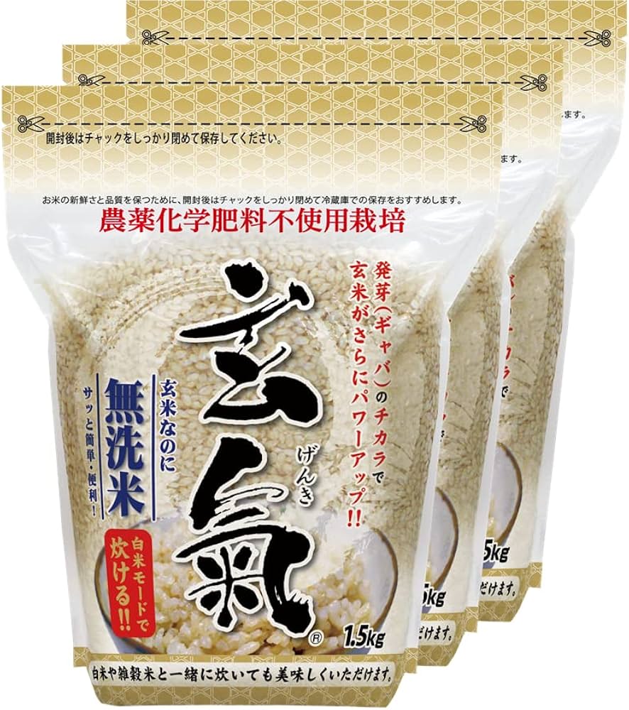 Amazon.co.jp: 【農薬・化学肥料不使用栽培】発芽玄米 玄氣（げんき