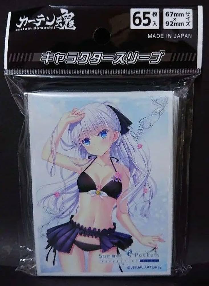 Summer pockets サマーポケッツ カーテン魂 スリーブ 4個 Summer