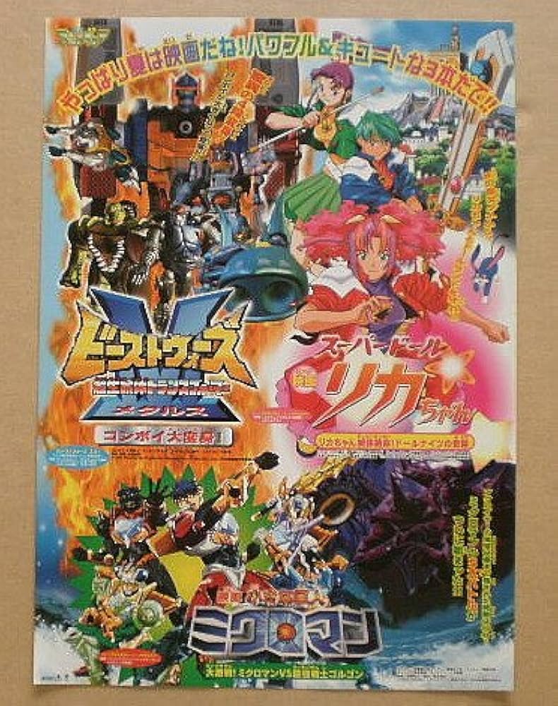 Amazon.co.jp: 【映画チラシ】'99夏東映アニメフェア ビーストウォーズ