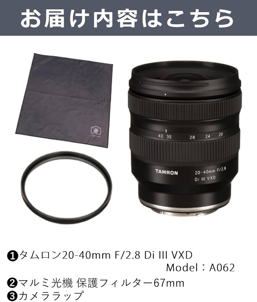 Amazon.co.jp: タムロン 20-40mm F/2.8 Di III VXD ソニーEマウント用