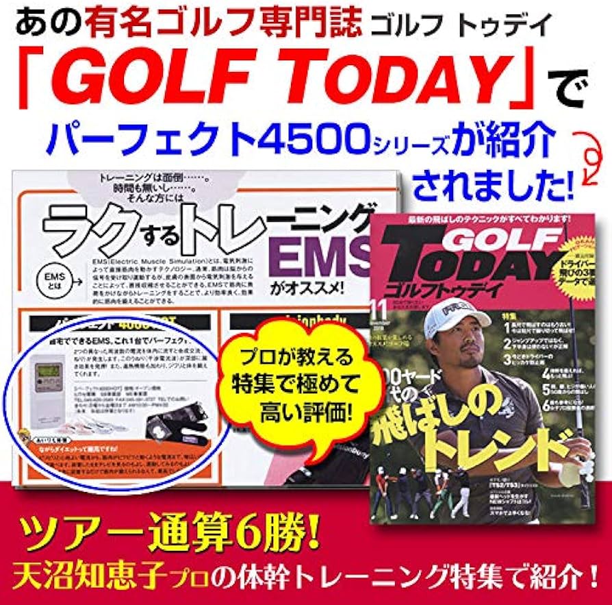 Amazon.co.jp: パーフェクト4500HOT EMS ems 干渉波EMS 顔用EMS 公式