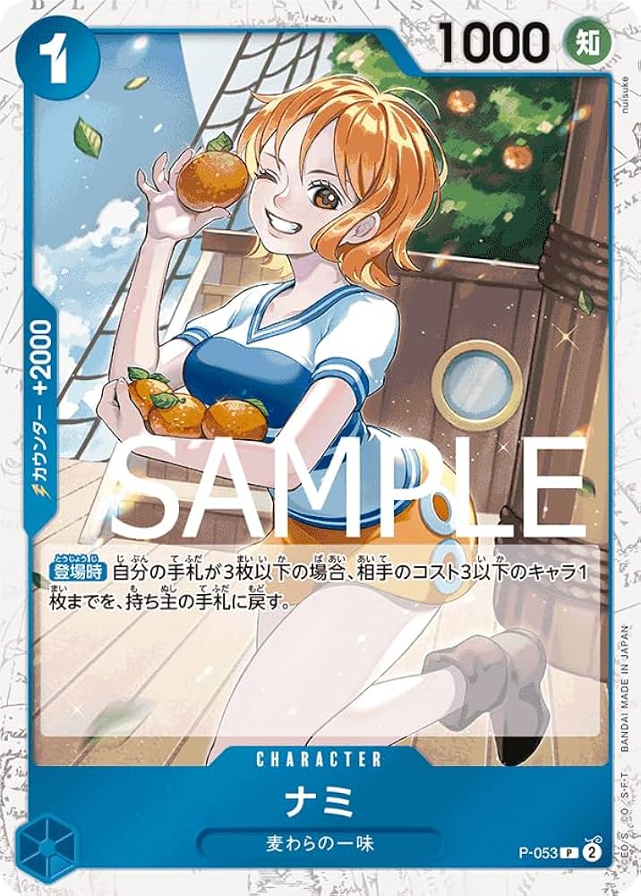 Amazon.co.jp: ワンピースカードゲーム【海賊旗フォルム加工】 PRB01/P