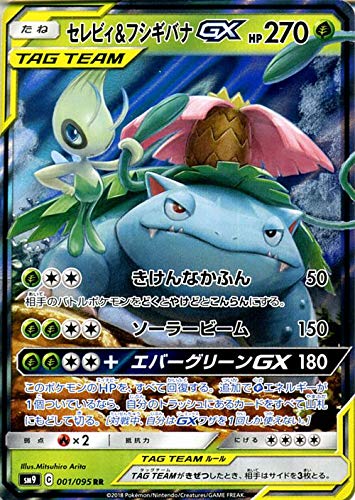 Amazon.co.jp: Pokemon Card Game SM9 Expansion Pack Tag Bolt