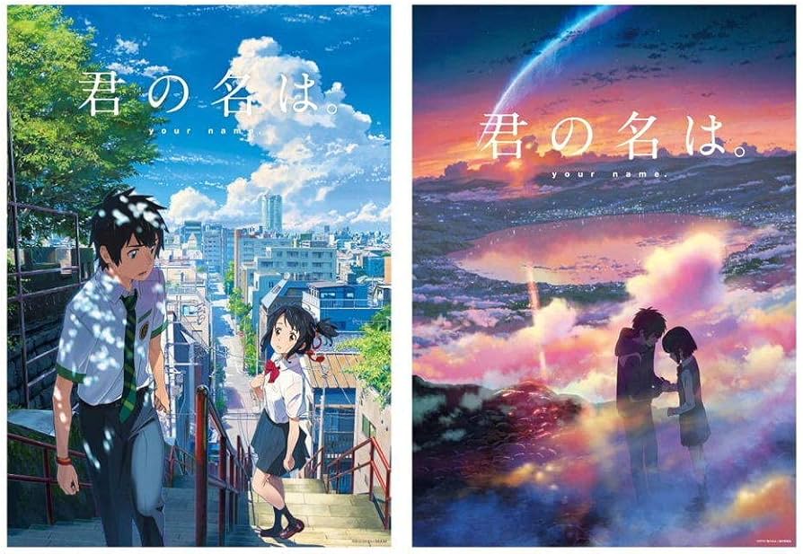 Amazon.co.jp: 新海誠 君の名は。 A3 クリアポスター 2枚セット