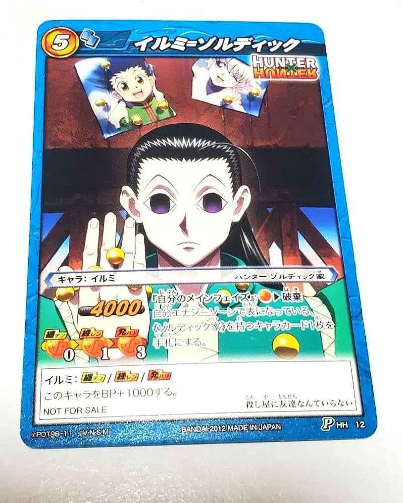 Amazon.co.jp: ミラクルバトルカードダス ミラバトハンターハンター