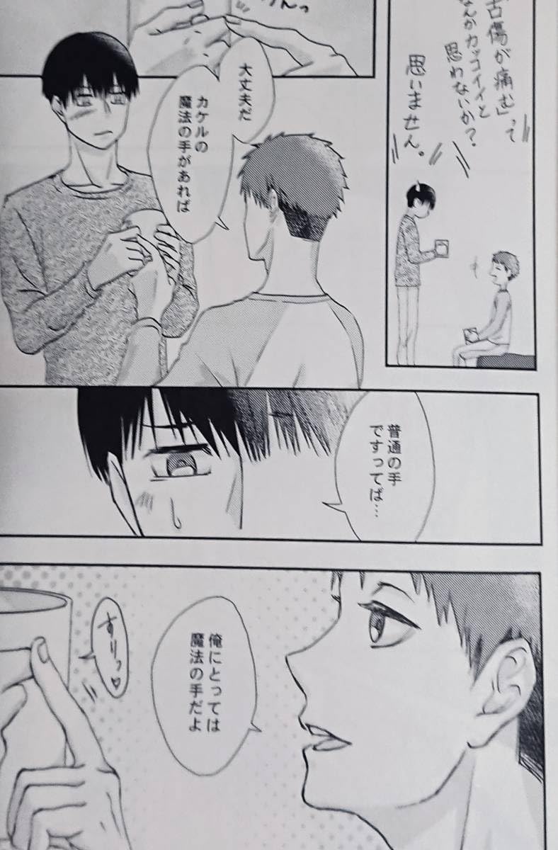 Amazon.co.jp: 風が強く吹いている誌「雨のち晴れ」(蔵原走×清瀬灰二