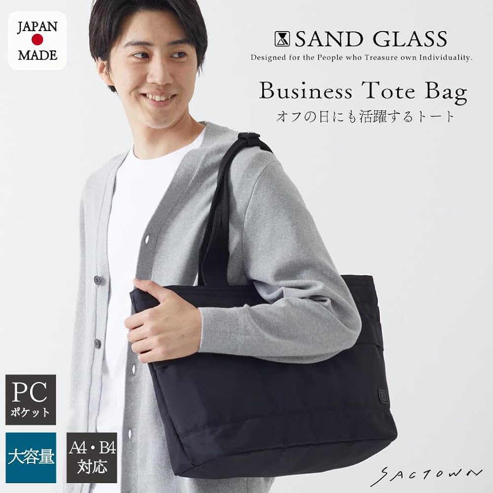 Amazon | SANDGLASS(サンドグラス) トートバッグ [ビジネストート