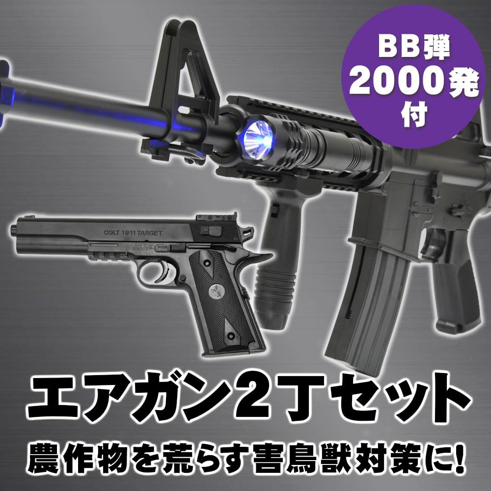 Amazon.co.jp: ベルソス(VERSOS) VERSOS エアーガンセット Colt1911