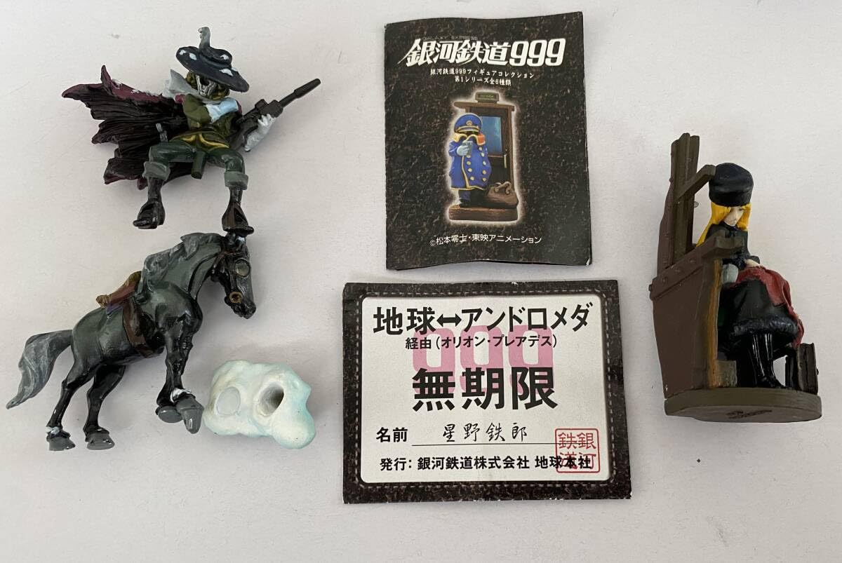 Amazon | 銀河鉄道999 フィギュア コレクション シリーズ1 2種 機械