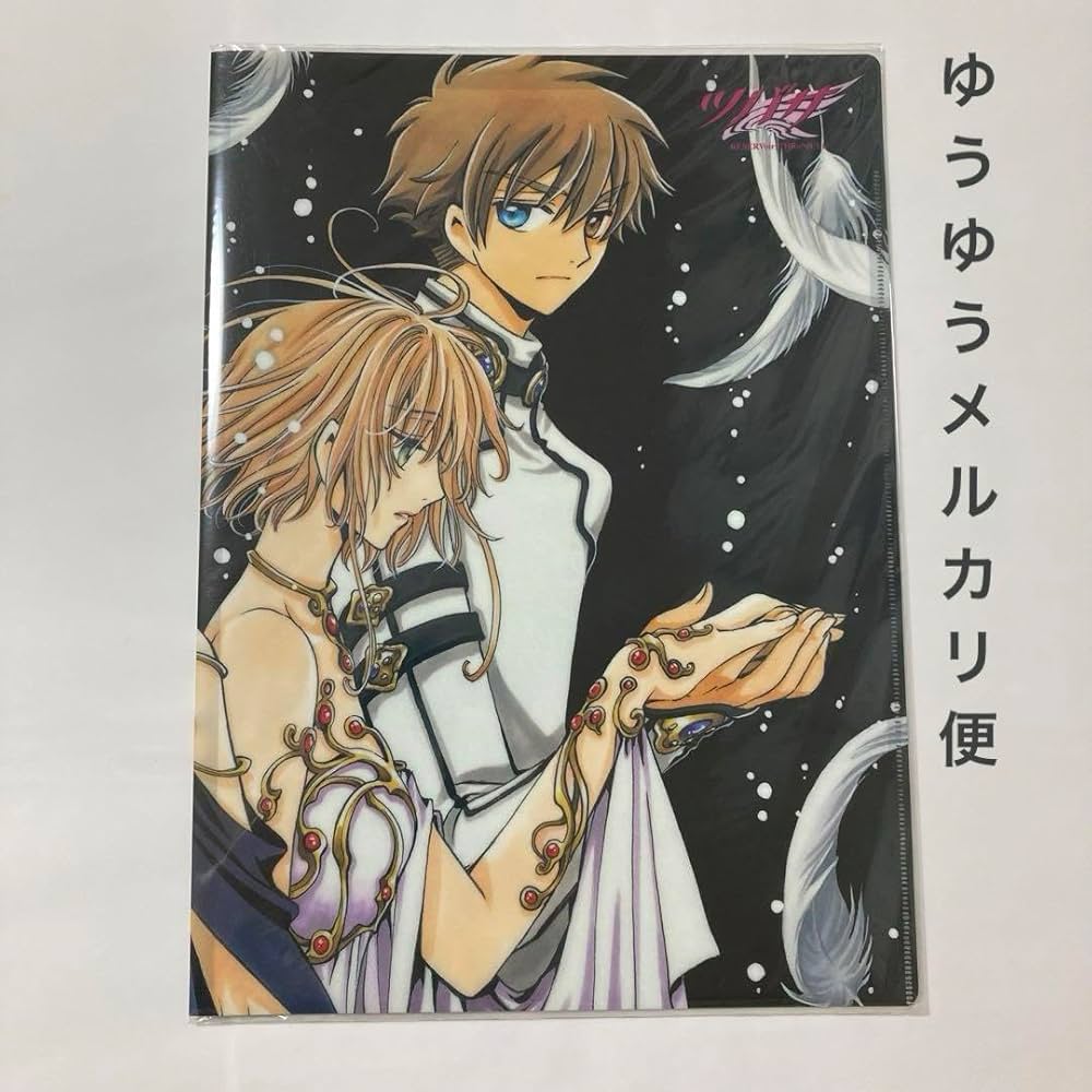 Amazon.co.jp: CLAMP ツバサ グッズ ダブルクリアファイル 小狼 サクラ