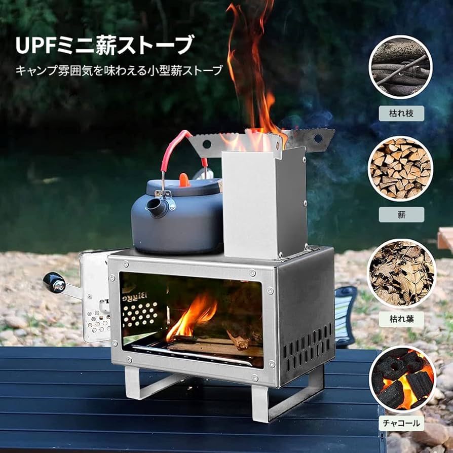 Amazon.co.jp: UPF 薪ストーブ 新昇級 1台2役 バーベキュー コンロ