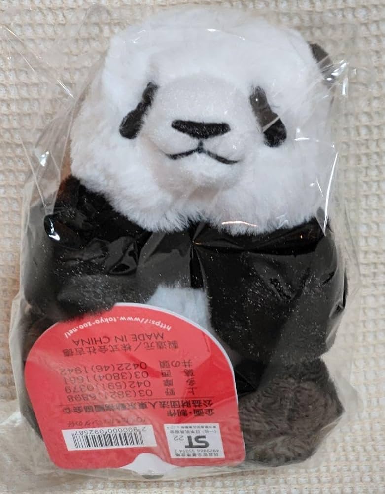 Amazon.co.jp: 上野動物園 くたくたパンダの仔 ぬいぐるみ : おもちゃ