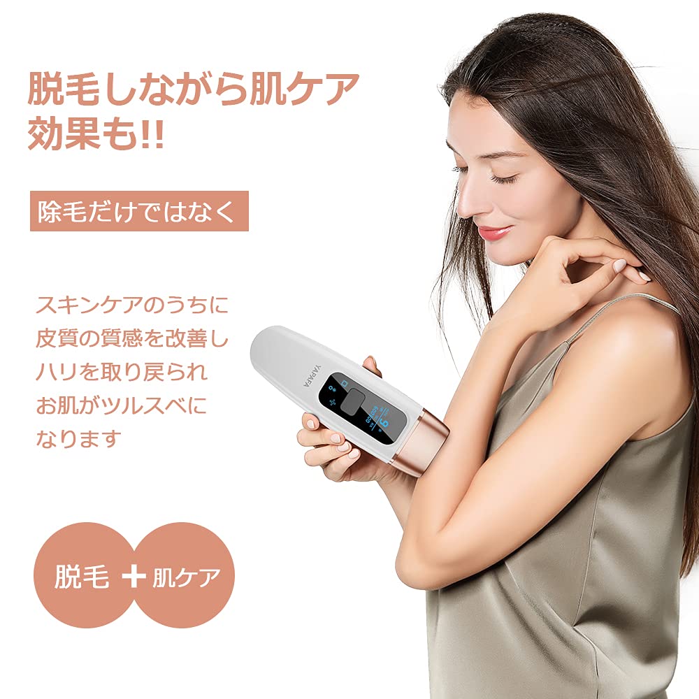 Amazon | YAPAFA IPL 冷感脱毛器 だつもうき 60万発9段階 メンズ