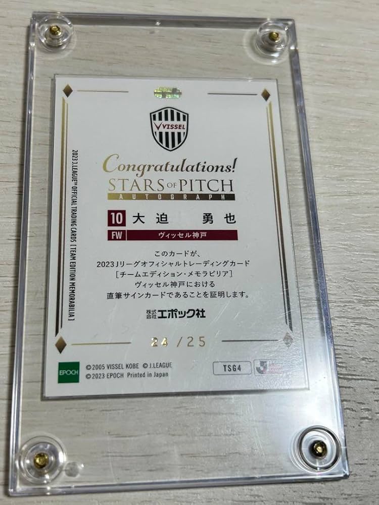 Amazon.co.jp: ヴィッセル神戸 大迫勇也 シリアルナンバー付 直筆