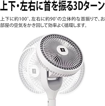 Amazon | シャープ 扇風機 リビングファン DCタイプ サーキュレーター