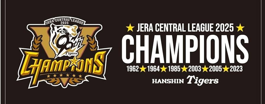 Amazon｜2025JERAセ・リーグ優勝記念フェイスタオル【阪神タイガース