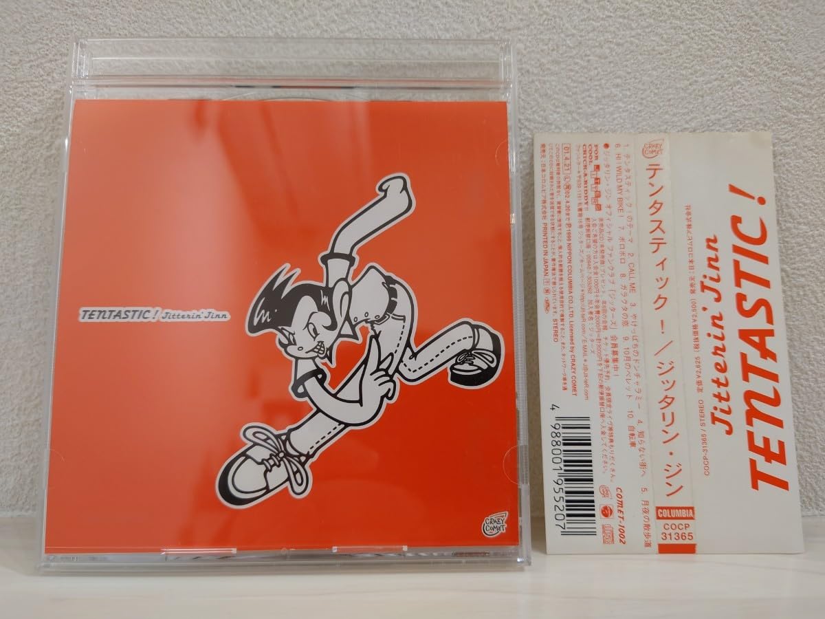 Amazon.co.jp: ジッタリンジン TENTASTIC! 希少 帯付き CD USED
