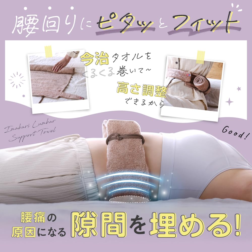 Amazon｜[SU-ZI] [スージー] 今治睡眠用腰タオル 今治 今治枕 今治