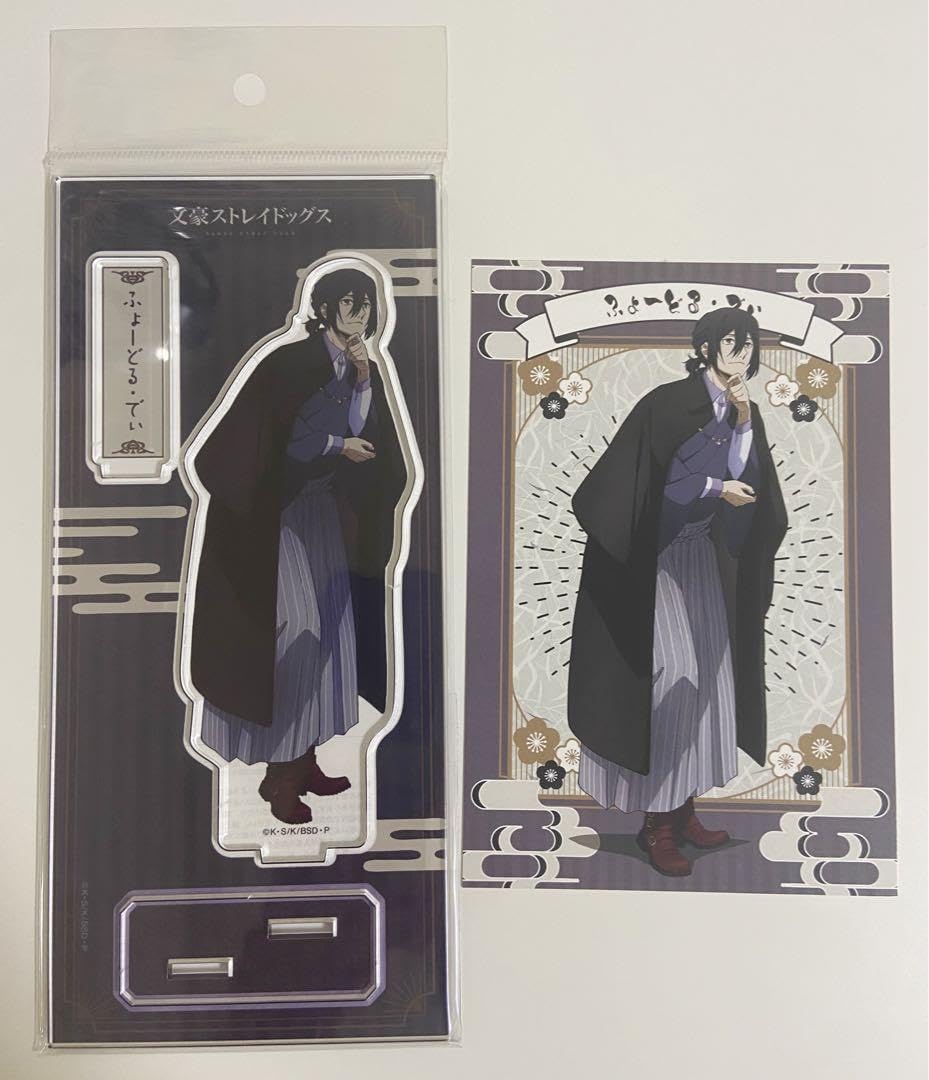 Amazon.co.jp: 文豪ストレイドッグス フョードル ドストエフスキー