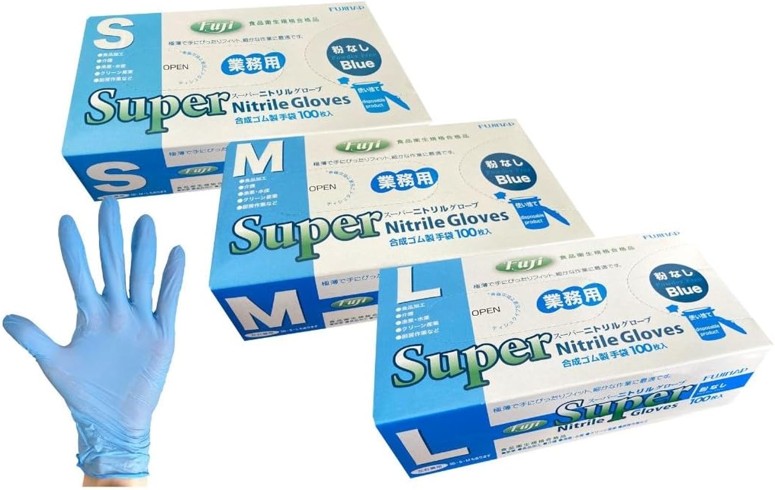 Amazon.co.jp: ノーブランド品フジスーパーニトリルグローブ青ブルー粉