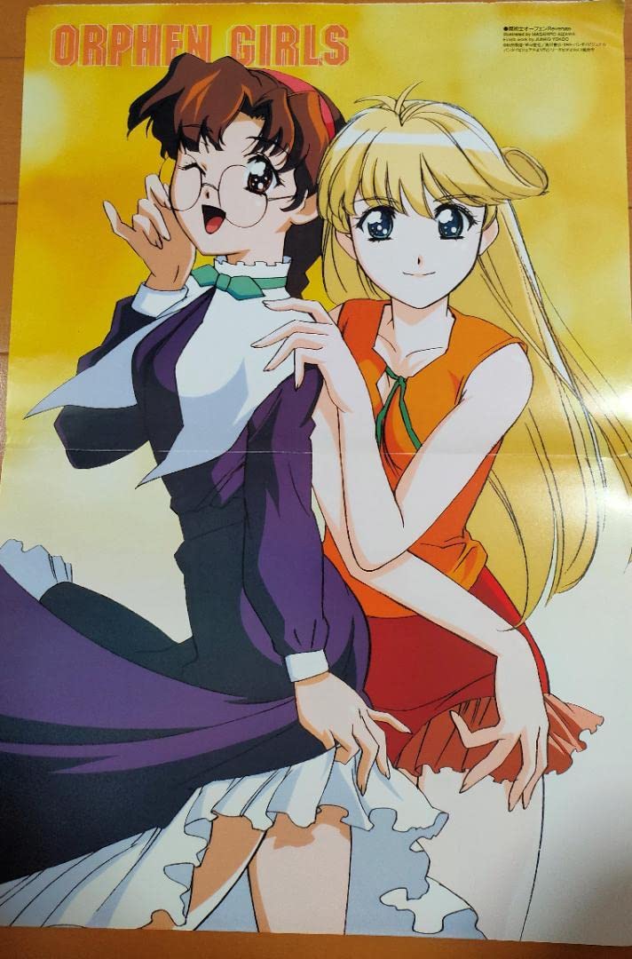 Amazon.co.jp: 逮捕しちゃうぞ 雑誌 ポスター ピンナップ : ホーム