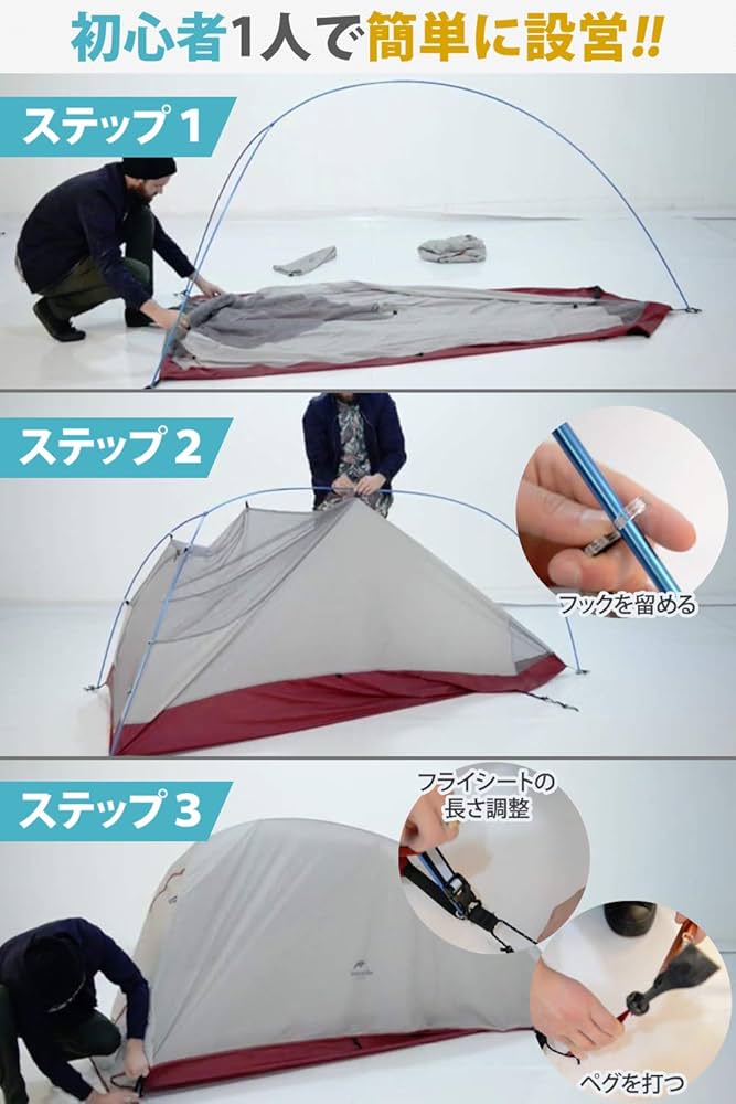 Amazon.co.jp: Naturehike CloudUp2アップグレード版 テント 2人用