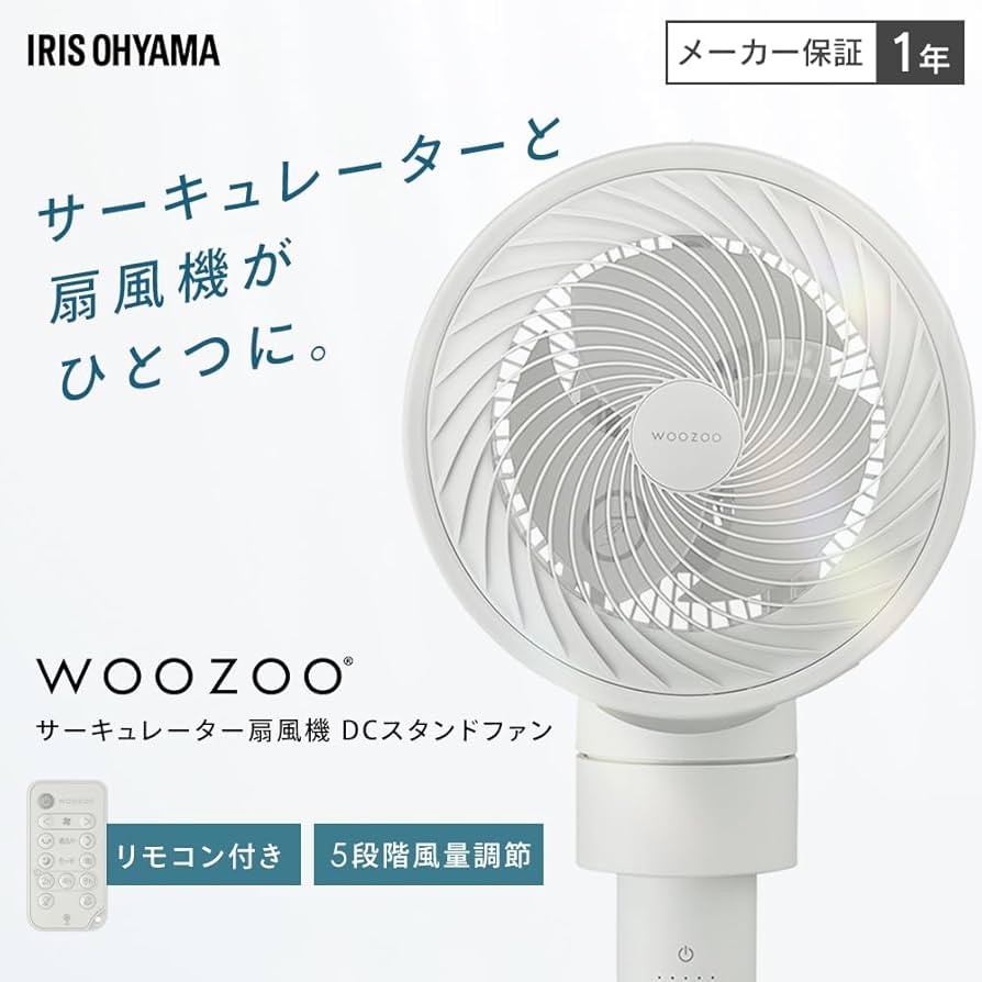 Amazon.co.jp: 【節電対策】 アイリスオーヤマ サーキュレーター扇風機