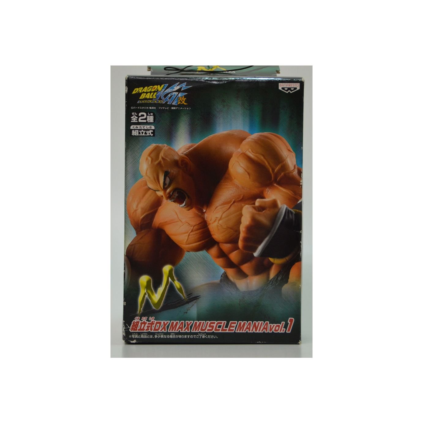Amazon.co.jp: ドラゴンボール改 組立式DX MAX MUSCLE MANIA vol.1