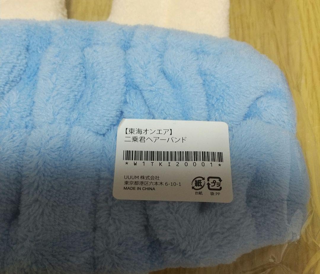 Amazon.co.jp: 東海オンエア ピースの二乗君 ヘアバンド : おもちゃ