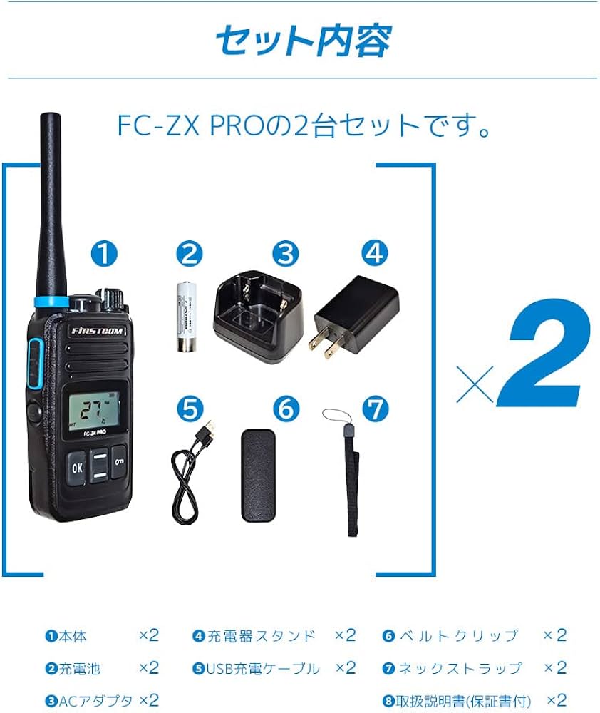 Amazon | トランシーバー2台セット 中継器対応 特定小電力