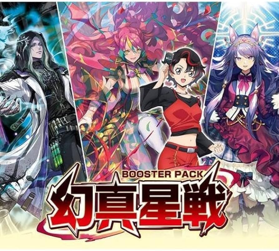 Amazon.co.jp: カードファイト!! ヴァンガード ブースターパック 幻真