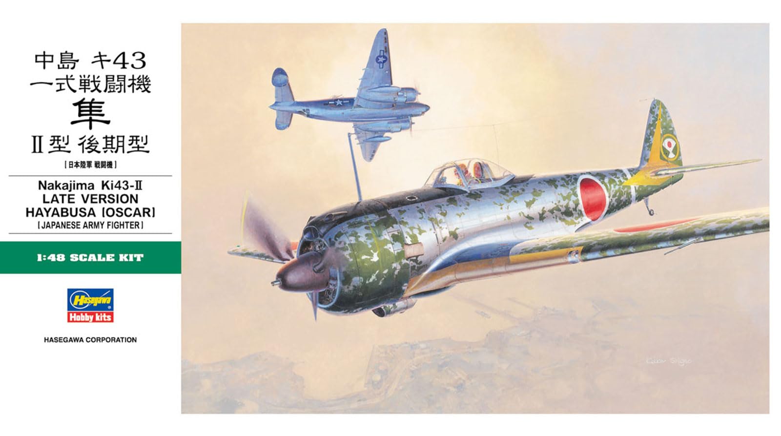 Amazon | ハセガワ 1/48 日本陸軍 中島 キ43 一式戦闘機 隼 II型 後期