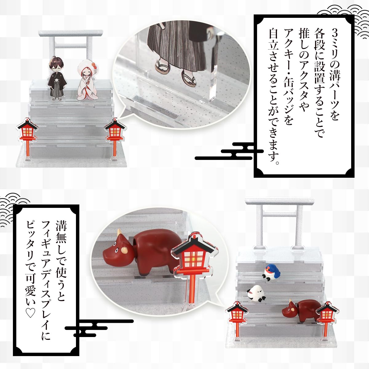 Amazon.co.jp: 立体ジオラマ 神社ver ミニひな壇 3mm溝自立プレート