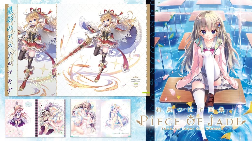 Amazon.co.jp: 翡翠亭20周年記念画集 Piece of jade 豪華版 和泉つばす