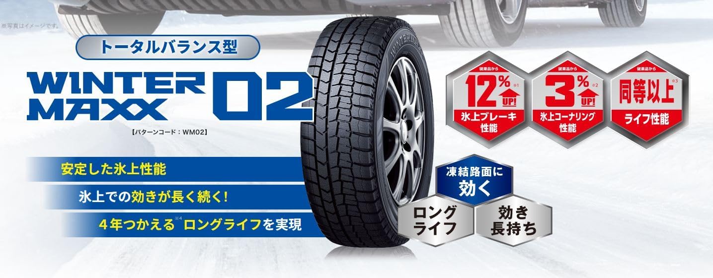 Amazon.co.jp: ダンロップ(DUNLOP) 155/65R14 75Q スタッドレスタイヤ