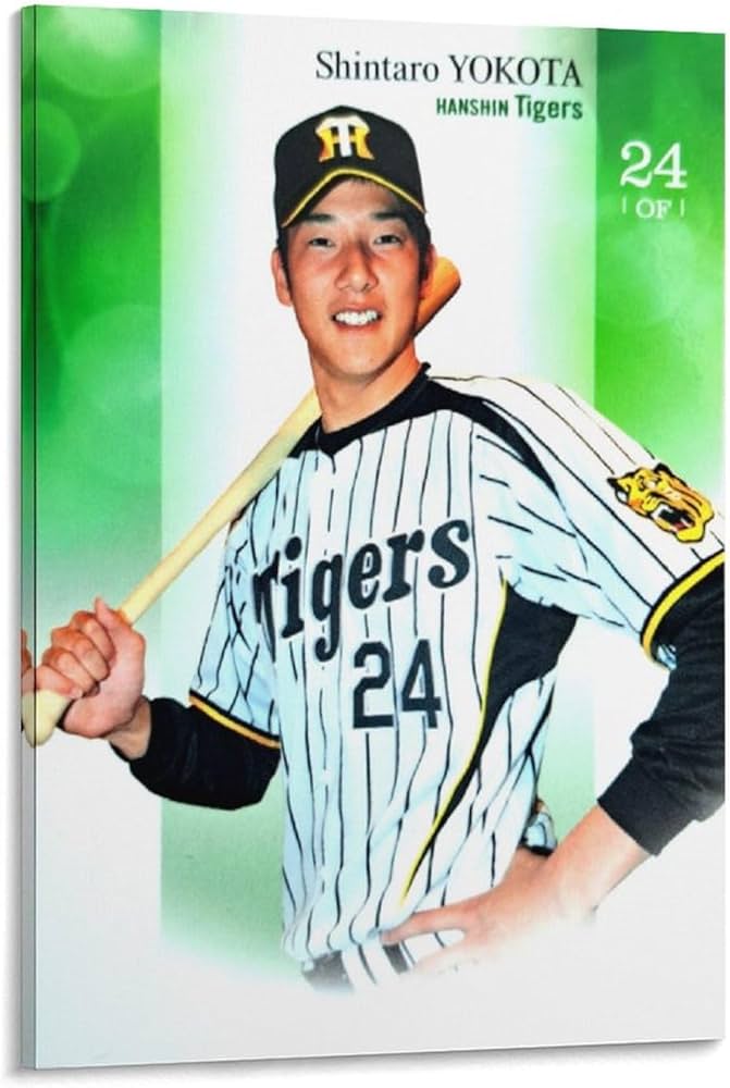 Amazon.co.jp: 阪神タイガース 横田慎太郎 絵画 ポスター 工芸品の装飾